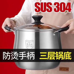 加厚304不锈钢高汤锅(高汤锅)大容量煮粥煲汤锅，炖锅蒸锅蒸笼电磁炉燃气