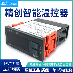 精创STC-9100/9200微电脑数字温度控制器开关冷库数显智能温控仪