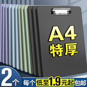 a4板夹文件夹夹板文具菜单学生写字板书写垫板硬板试卷夹子记录书夹固定纸张简约办公用品便携资料夹本夹子