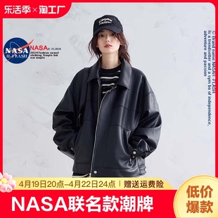 NASA联名中性帅气宽松春秋款皮衣外套女复古翻领黑色机车皮夹克