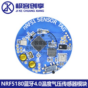 NRF51802蓝牙4.0温度气压传感器模块加速度陀螺仪环境光线传感器