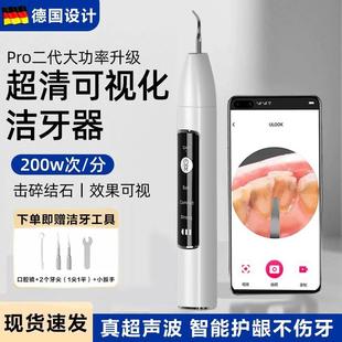 洁牙器超声波电动洗牙器，牙结石去除器，家用洁牙机可视牙齿冲洗仪xn