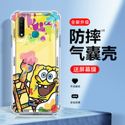 海绵宝宝vivoz5x手机壳vivoz5i保护套z6四角气囊防摔z5超薄硅胶镜头全包透明高级感网红卡通男女潮牌外壳