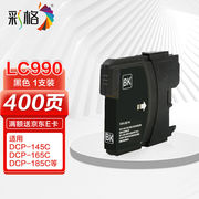 彩格LC990黑色墨盒（适用兄弟MFC-250C290C490CW790CW795CW549058