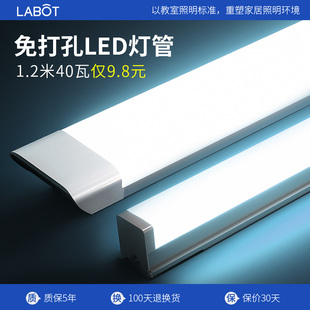 led灯管家用全套一体化日光，超亮节能光管车间，照明t5t8长条灯1.2米
