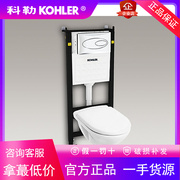 科勒奥帝安挂墙式马桶，k-25458t3276525152隐藏式水箱壁挂坐便器