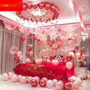 婚房布置套装男方结婚新房卧室气球装饰创意，浪漫婚礼女方房间
