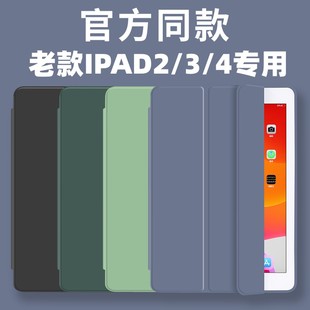 适用于老款ipad234保护套a1395苹果a1458壳平板电脑壳3三折a1416硅胶i老pad2代派的a1396全包1460防摔a1430