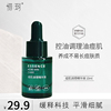 惜玥小绿瓶痘肌调理液，祛痘精华改善痘肌粉刺闭口控油修护痘痘10ml