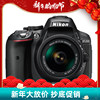 尼康D5300单反18-55/18-105/18-140套机镜头入门高清旅游相机