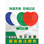 公厕小便池三角块男厕小便池除臭过滤网防溅垫垫片小便斗除臭垫