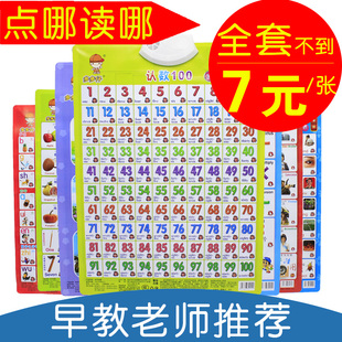 儿童拼音有声挂图早教汉语宝宝发声卡片启蒙看图识字发声墙贴玩具