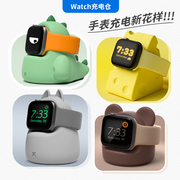 禾木夕手表充电底座适用苹果apple手表，iwatchs987654321代seultra充电器，支架可爱奶酪小熊创意磁吸硅胶底座