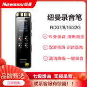 纽曼v03录音笔16G远距录高清会议培训外放MP3播放器RV90降噪RV28