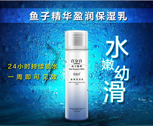 香港百分百鱼子精华盈润保湿乳液100ml 保湿补水护肤品滋润