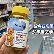 德国das小熊糖儿童多种复合维生素mivolis小熊软糖宝宝补钙零食