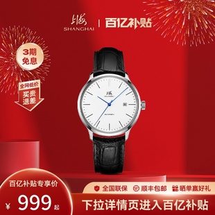 上海手表男款国民系列，简约商务自动机械表男士腕表792