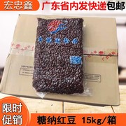 丰鹤园糖纳红豆2.5kg*6袋食用点心馅料珍珠奶茶烘焙食品原料