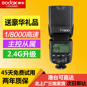 神牛tt600n 尼康闪光灯 d7100/d7000/d7200单反相机热靴灯高速