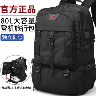 男士双肩包户外旅游背包超大容量行李登山包防水休闲出差防水包
