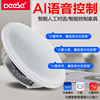 华为苹果小米通用无线吸顶音响家用室内智能蓝牙小度小爱语音音箱