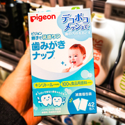 日本贝亲洁牙湿巾新生儿宝宝，婴儿口腔清洁擦牙布洁齿湿巾42片