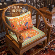 中式国风茶椅垫坐垫太师椅圈椅加厚红木沙发海绵坐垫靠枕抱枕桃锦
