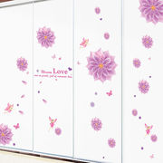 紫色花朵贴纸墙贴墙上贴花衣柜门装饰贴画温馨卧室床头壁纸壁画