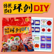 幼儿园传统节日环创DIY创意美劳材p料式主题包手工美术制作培训课