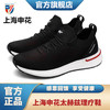 上海申花太赫兹能量保健理疗健康养生运动休闲鞋子