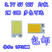 12VLED小板COB灯板灯珠白光2W 5v USB长方形 3.7V锂电池18650灯板