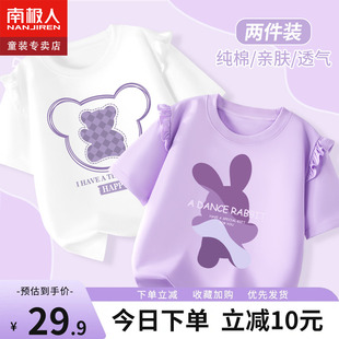 短袖t恤女童2024大童女孩上衣童装，纯棉衣服儿童紫色兔子夏装
