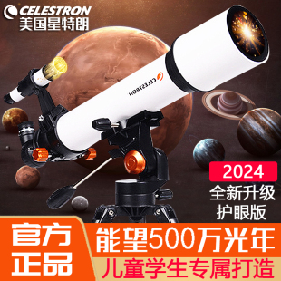 天文望远镜专业观星深空高清高倍儿童学生入门级500000星特朗