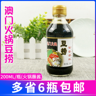 澳门豆捞酱油200ml火锅豆捞海鲜刺身寿司日式蘸料调味品煲仔饭酱