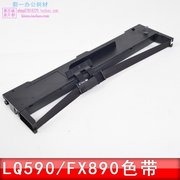 适合爱普生lq590k色带epson色带框lq-590针式打印机lq595色带墨发票税控机色带