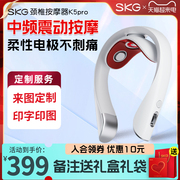 母亲节礼物SKG颈椎按摩仪K5pro脉冲护颈仪颈部按摩器颈椎按摩器