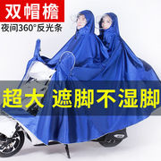 采云其雨衣电动车雨衣双人雨披电瓶车摩托车雨衣男女加大加厚双帽