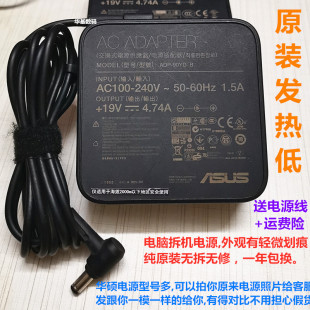 华硕笔记本充电器线kx550da43sak55v电源适配器19v4.74a