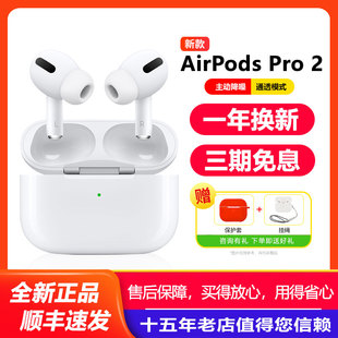 apple苹果airpodspro(第二代)无线蓝牙耳机airpodspro2