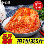 金吉顺辣白菜10斤整箱，商用整颗韩国泡菜，韩式正宗东北朝鲜下饭咸菜