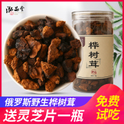 桦树茸俄罗斯进口买2发500g1斤野生桦树茸桦褐孔菌白桦茸