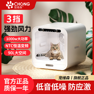 宠物烘干箱猫咪自动烘干机，吹水吹风机狗狗家用小型机洗澡吹毛神器