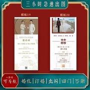 新中式婚礼请柬红色，简约电子请帖单页图片，父母版出阁结婚邀请函
