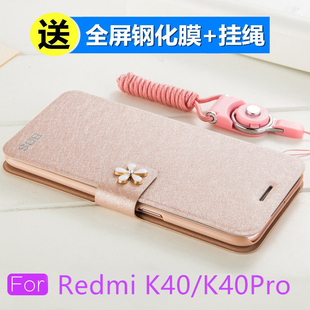 小米红米K40手机壳Redmi K40Pro翻盖式保护皮套5G全包边挂绳防摔RedmiK40水钻支架k40por男女款