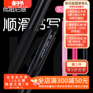 东京书写日本三菱笔umn155按动0.5彩色中性笔，限定版圆珠笔笔芯