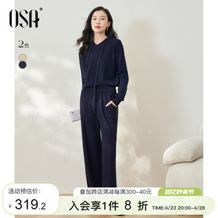 OSA欧莎休闲时尚套装女秋装搭配一整套针织卫衣休闲裤两件套
