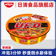 nissin日清ufo飞碟炒面，四川火锅风味118g碗速食拌面方便面