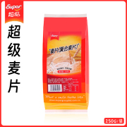 super超级麦片奶茶店专用燕麦片早餐冲饮即食营养商用原味250g