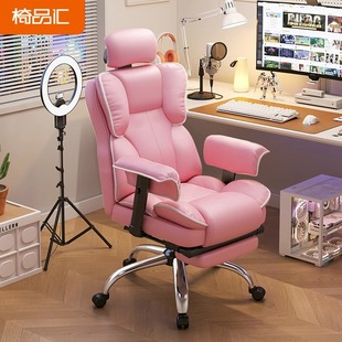 电脑椅家用舒适电竞椅女久坐主播座椅书房沙发椅直播转椅办公椅子