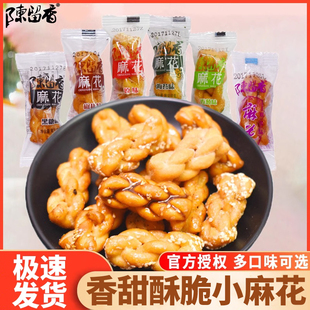 陈留香小麻花1000g原味黑糖重庆特产网红零食独立包装小吃店